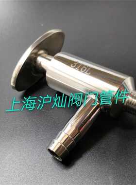 304/316L不锈钢卫生级取样阀 快装取样阀 丝扣外丝液体取样阀