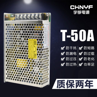 50W三组电压输出开关电源 T-50A/B/C/D 5V12V24-12V-5V-15V