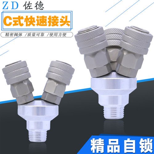 气动空压机圆二通圆三通气泵气管快插三叉C式快速接头钢自锁配件