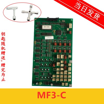 MF3-C德国进口蒂森电梯轿厢内通讯板MF3-S原装电梯轿顶通讯板配件