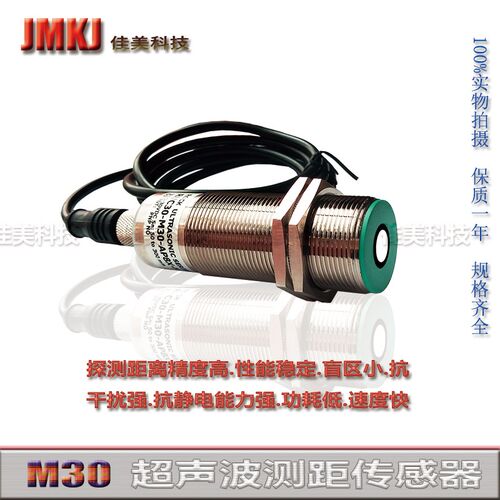 超声波RU130U-M30E-LIU2PN8X2T.RU300U-M30E-2PN8X2T-H1151.40.M