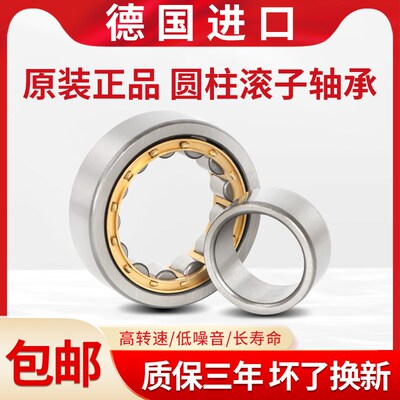 德国进口轴承 NU NJ 1011 1012 1013 1014 E.M1/E.TVP2/C3