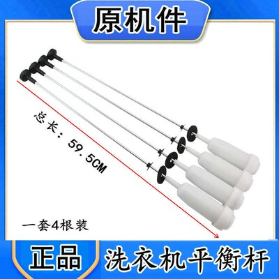 海尔洗衣机弹簧拉杆MB10098BF61U1减震吊簧B100688M21V平衡吊杆