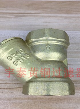 全铜Y型过滤器暖气水管道空调阀门暖通滤网球阀4分6分1寸DN15 50