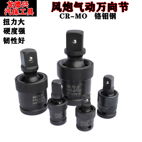 气动扳手万向节风炮接头电动扳手套筒扳手接口活动接头电动转向头