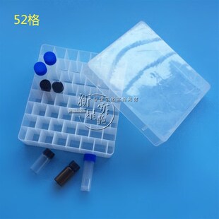 新品!5ml 52格冷冻管盒 5ml玻璃瓶盒  收纳盒冷存盒样品瓶架
