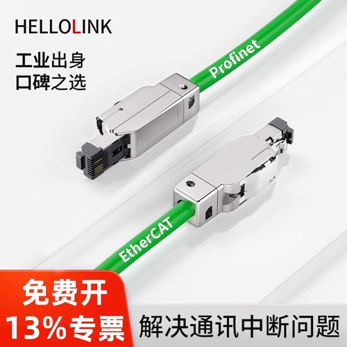 6GK1901-1BB11头成品网线通讯RJ45八芯金属接头profinet成品网线