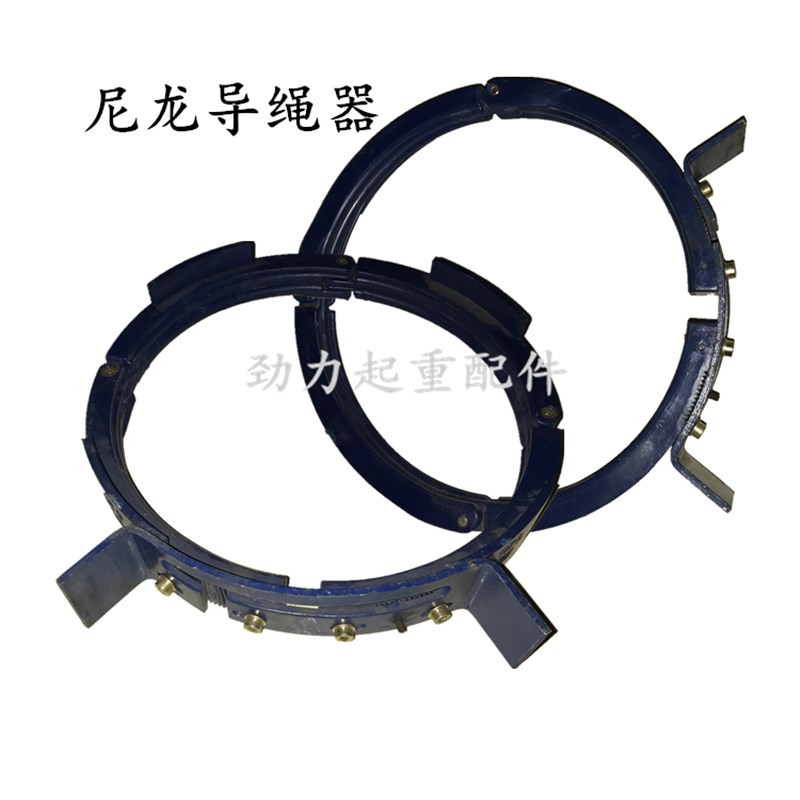 钢丝绳电动葫芦尼龙导绳器 新型蓝色2吨3吨5T10t吨卷绳器 排绳器