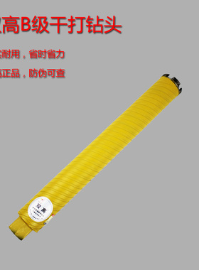 双高专业干打湿两用钻头  金刚石水钻头开孔器 混凝土钻头