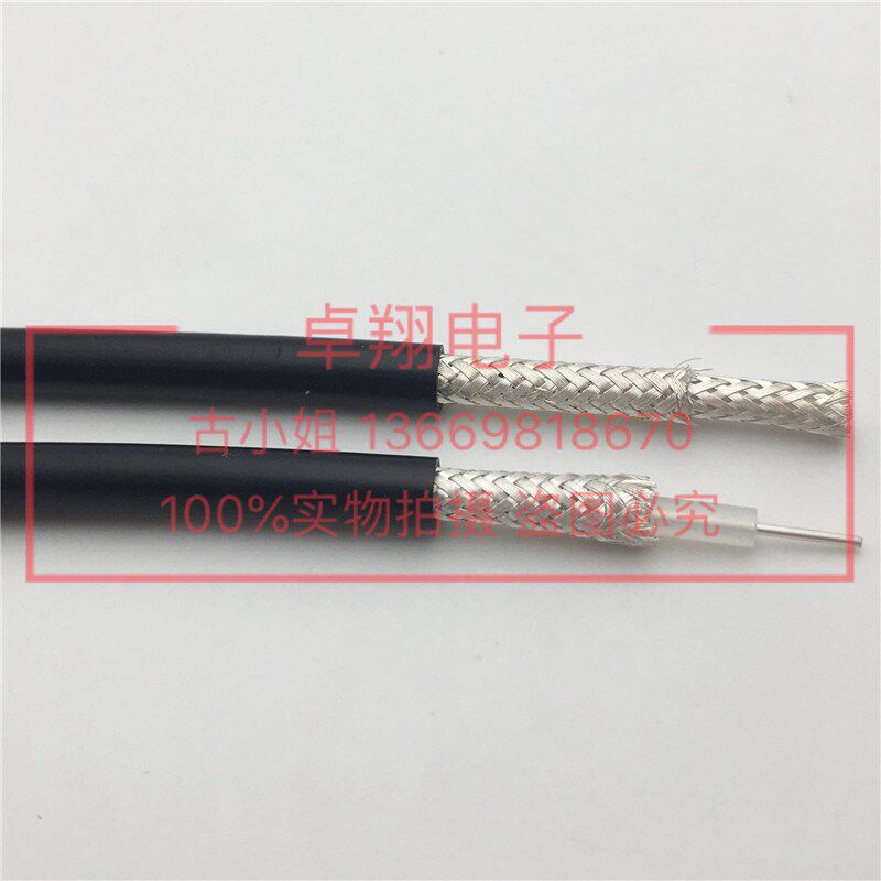 RG223高频线微波线同轴线RG223同轴电缆射频线50欧双层屏蔽镀银线
