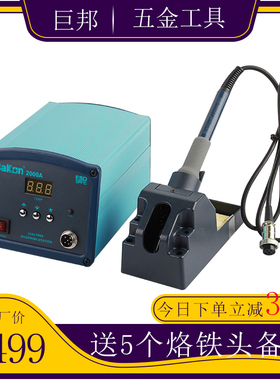 白光90W恒温电烙铁BK2000A套装焊台维修数显可调温高频焊接工具