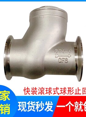 不锈钢立式快装滚球式球心止回阀 304材质污水专用球形排渣止回阀