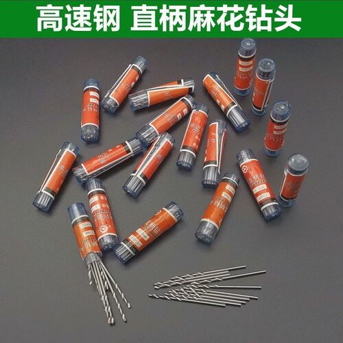 微型高速钢直柄麻花钻文玩佛珠琥珀橄榄核桃打孔小钻头电钻头套装