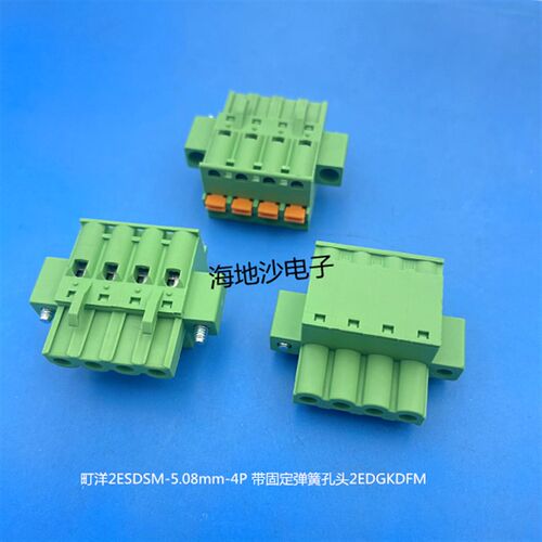 插拔式PCB接线端子町洋2ESDSM/2EDGKDFM-5.08mm(2-12P)弹簧孔头