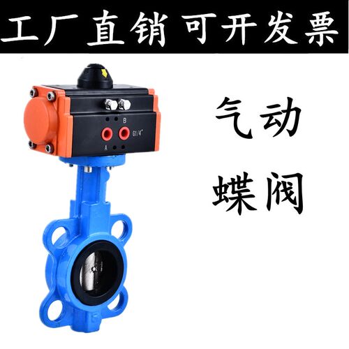 气动衬氟蝶阀D671X-16  对夹式阀门快速切断阀DN50 65 80 100