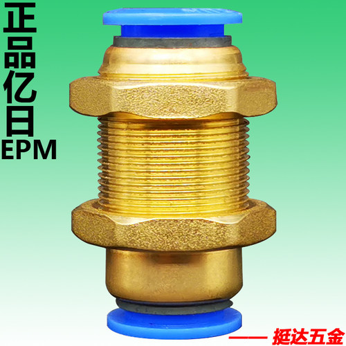 亿日气动快速隔板穿板固定直通气管接头EPM4 6 8 10 12 16mm APM