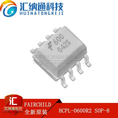 原装正品 600 HCPL0600R2 贴片 SOP-8 高CMR高速TTL光电耦合器