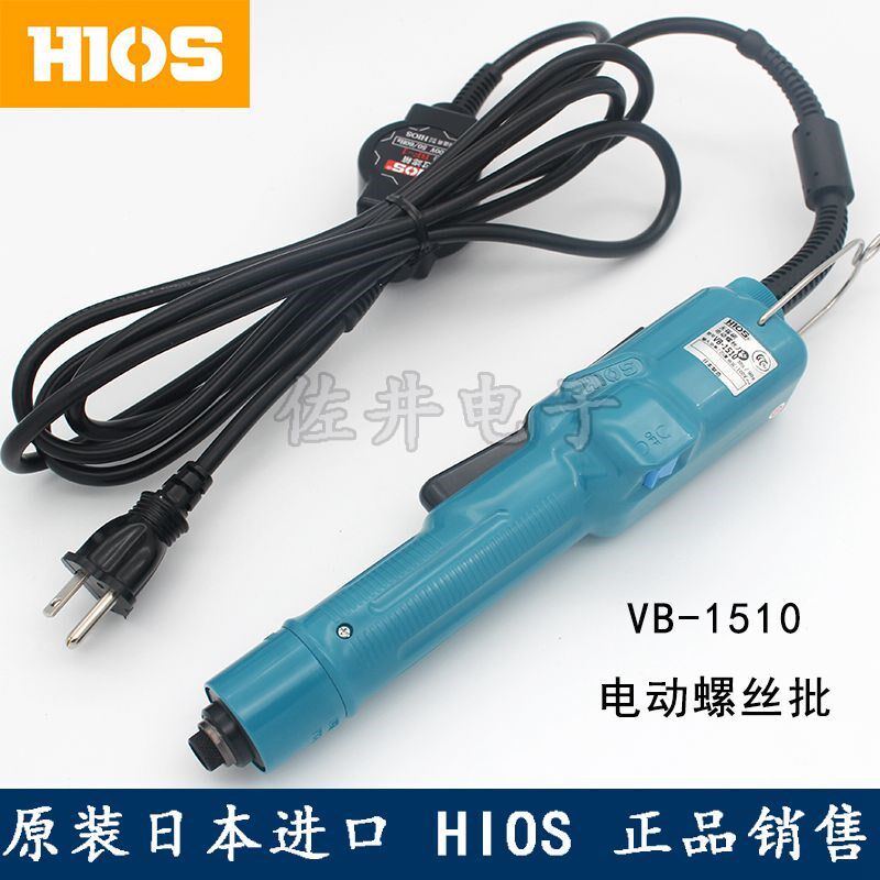 原厂正品HIOS无碳刷电动螺丝刀VB-1510 HIOS电批VB-1510B