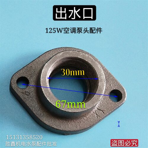 水泵配件125w370w550w自吸泵泵头空调泵泵头自吸泵配件自吸泵水箱