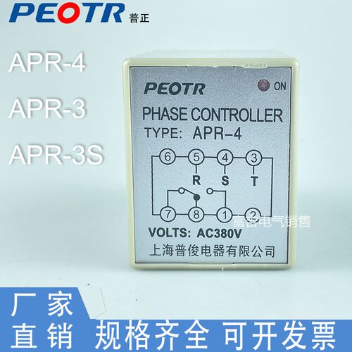 PEOTR上海普正APR-3 4 3S欠逆相检知继电器缺相控制器AC380V 220V