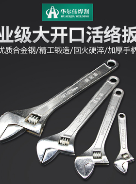 正品包邮快速开口活络扳手万能活口扳手12寸10寸五金工具活动扳手
