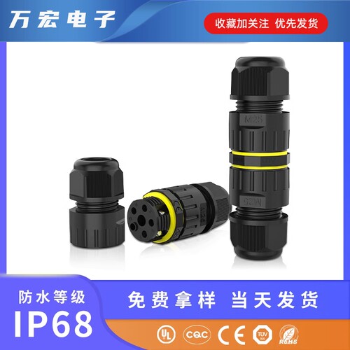 M25防水接线器 5-14mm直通ip68防水连接器 2-5芯接线柱连接器