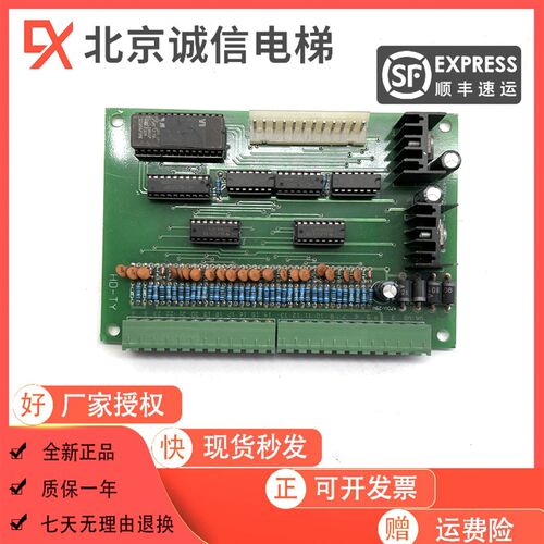 电梯配件 SX-C-110V承重板HD-TY主板XS-/SZMCDZI30920 原装全新