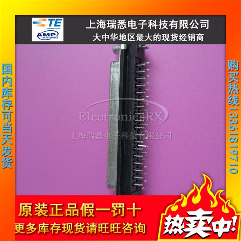 原装AMP安普TE泰科进口连接器37芯插头787685-1热卖