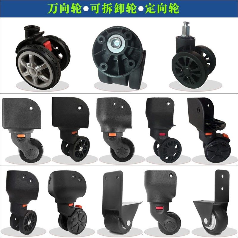 专业行李箱化妆箱轮子配件可拆卸瑜伽垫