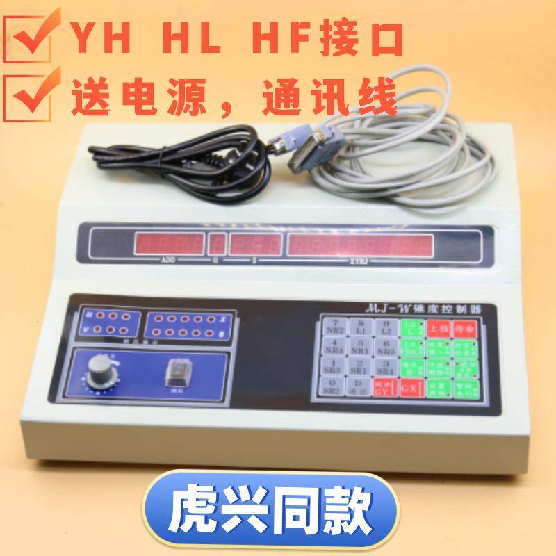 线切割单板机控制器虎兴汇智YH/HL/HF接口HX-E8/MJ-W/HZ-ZH1无线