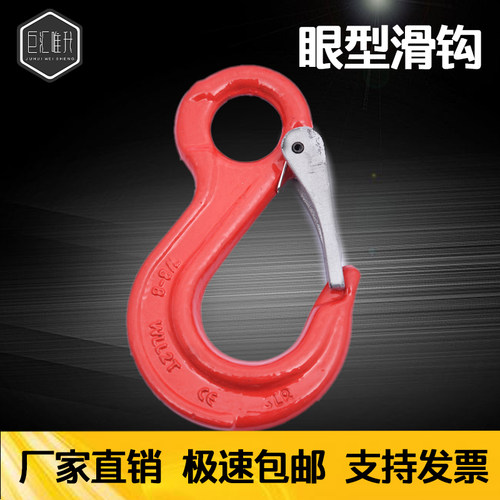 直销G80眼型吊钩滑钩欧式起重货钩合金高强模锻环眼钩2t8吨15t3t