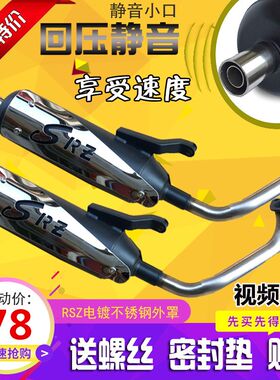 踏板车摩托车改装福喜巧格鬼火迅鹰gy6125排气管静音回压消声器