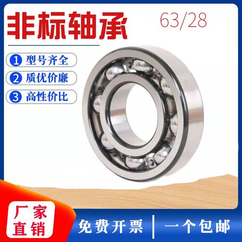 非标准轴承内径41 44 45 50 60外径72 75 80 85 90 110mm厚度可选