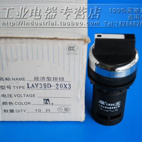 台博 按钮开关 LAY39D-20X3/206A 三档短柄旋钮