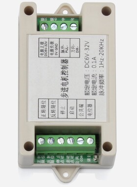 步进电机控制器正反转限位电位器DC6v12v24v32v脉冲1~20KHZ