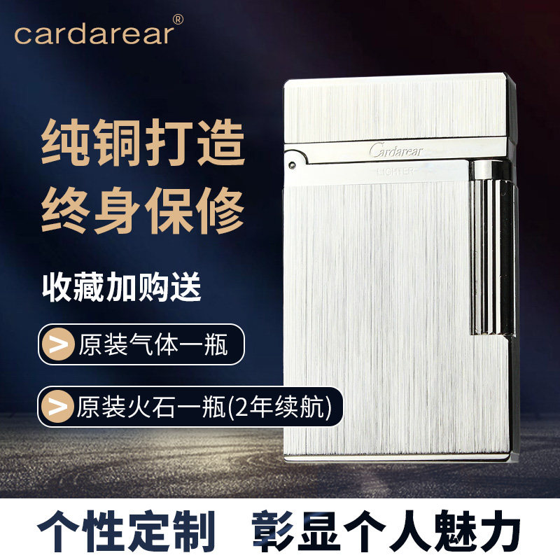 朗声打火机高档纯铜钢音侧滑轮充气砂轮个性定制男士生日礼物刻字