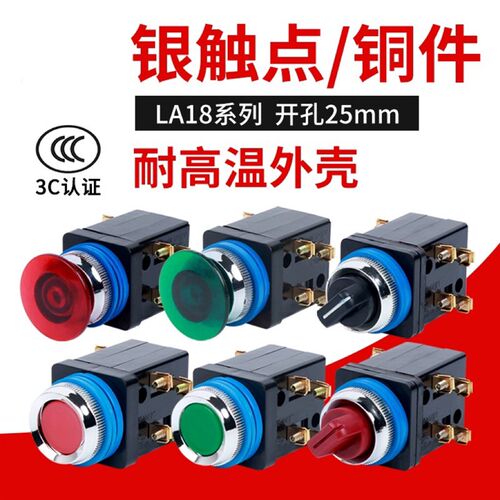 LA18-22按钮开关旋钮控制按钮自复位平钮选择按钮x2x3红绿25mm