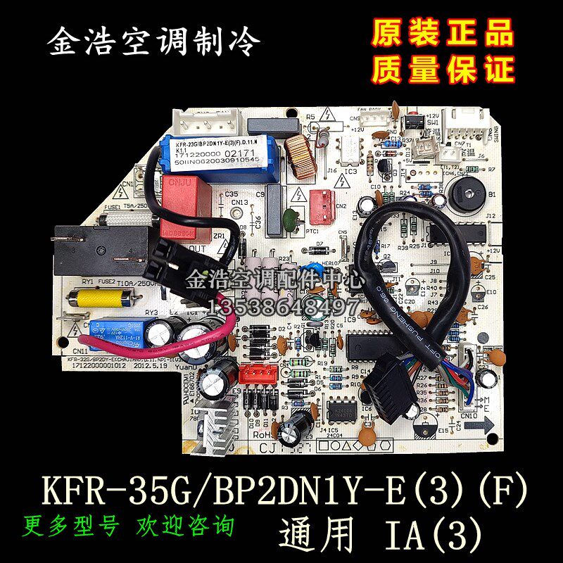 全新原厂美的变频IA空调内机主板KFR-35G/BP2DN1Y-E(3)(F)电路板