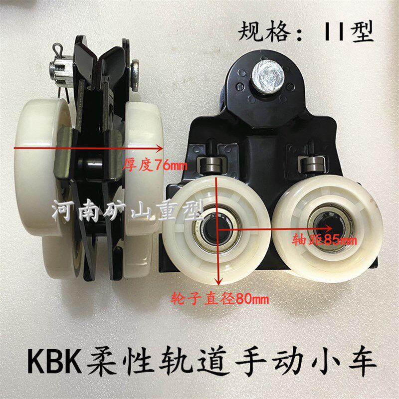 KBK柔性轨道电缆滑块吊挂装置端盖吊挂环I型小号II型大号手动小车
