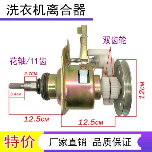 适用于金羚洗衣机 XQB70-H51GT XQB75-H72GT 离合器减速器总成