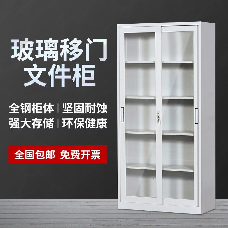定制 透明玻璃门文件柜资料档案凭证矮柜子推拉通玻移门书柜铁皮