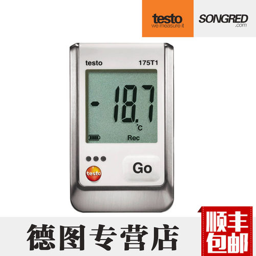 德国德图testo175温湿度记录仪 高精度温湿度记录器 食品药品