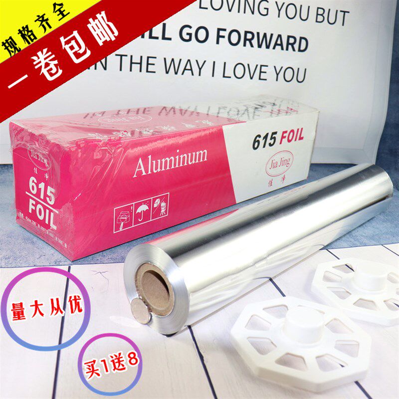 加厚614/615花甲锡纸锡纸宽38/45CM大卷烧烤锡纸耐高温烘焙铝箔