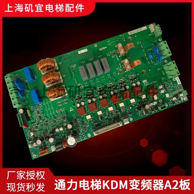 适用通力电梯KDL32变频器A2驱动板385板KM887286G01/KM887287H03