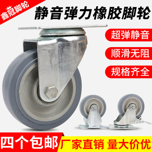 3寸高弹橡胶轮子万向轮定向轮刹车轮静音橡胶轮平板车手推车轮子