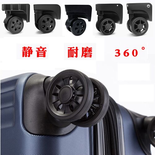 行李箱轮子配件万向轮红鹰登机箱皮箱拉杆箱银座旅行箱脚轮替换轮