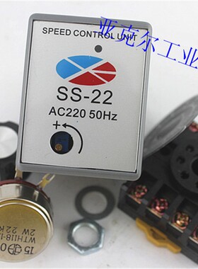 马达调速器220V交流 SS-22 调速器 单相电机控制器 分离式开关