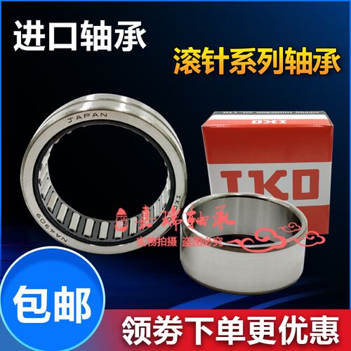 IKO滚针轴承RNA NA5916 5917 5918 5919 5920 5922 5924