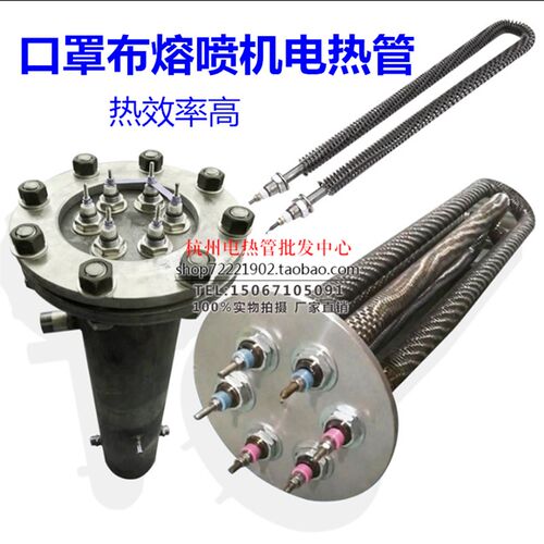 U型不锈钢翅片电热管 口罩熔喷机加热管 16粗大功率干烧管380v6kw