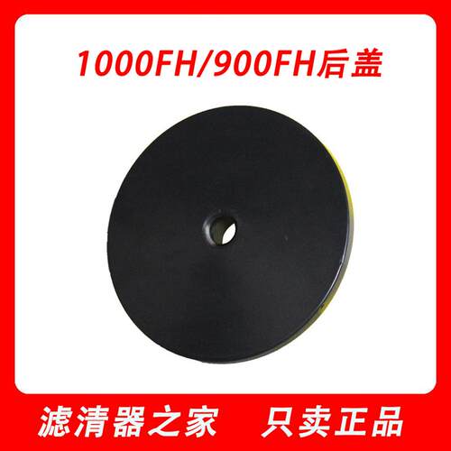杰普力1000/900/FH/FG加装柴油滤清器油水分离器总成盖子后盖配件